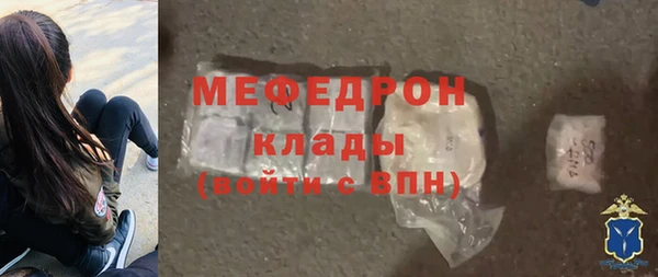 мяу мяу кристалл Беломорск